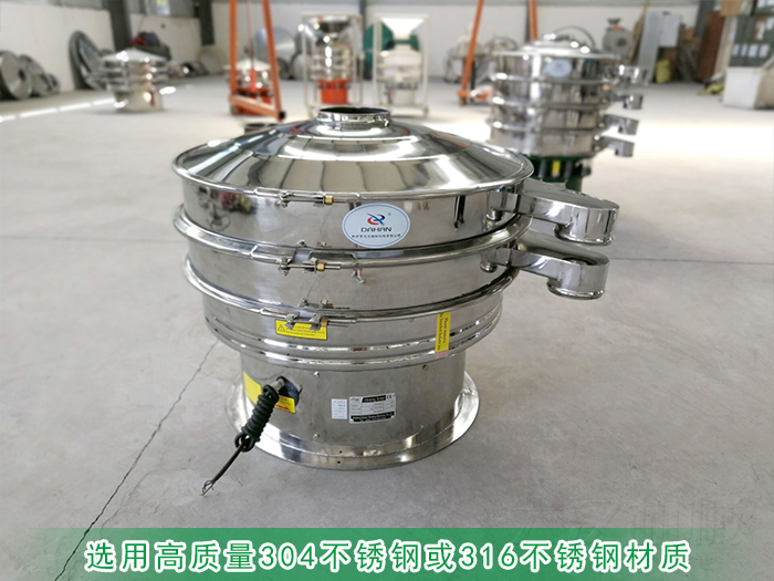購(gòu)買(mǎi)食品不銹鋼振動(dòng)篩需要注意什么？