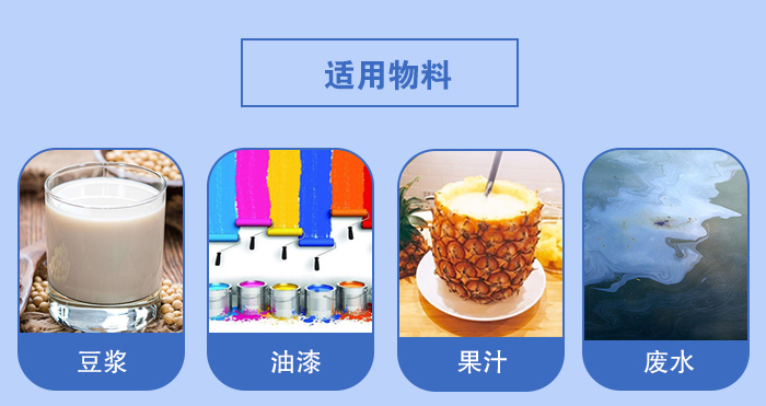 450過濾振動篩適用：豆?jié){，油漆，果汁等物料展示圖