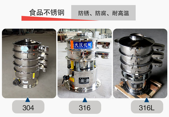 小型食品不銹鋼優(yōu)勢：防銹，防腐，耐高溫