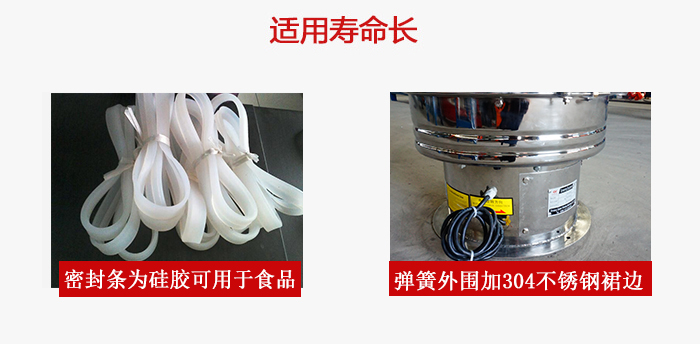 全不銹鋼振動(dòng)篩密封條，彈簧展示